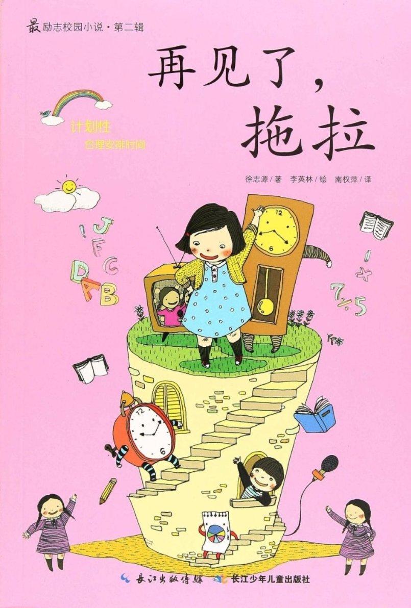 弹球大战俄罗斯方块